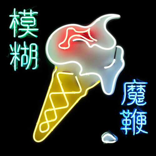 Blur Magic Whip [Import] (2 Lp's) | Vinyl